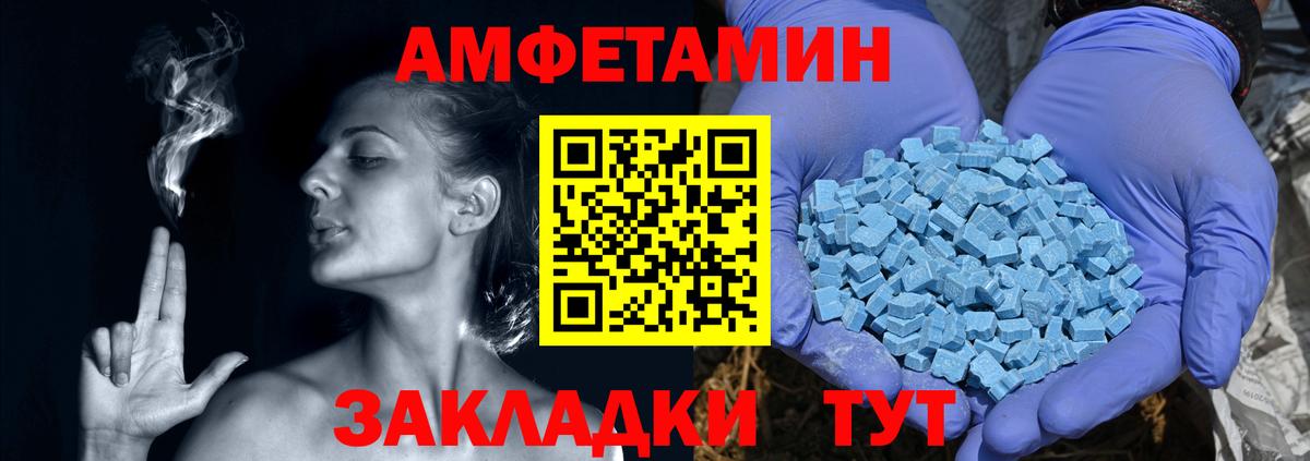 Amphetamine Premium  Амфетамин  Балашиха  Вход с VPN 