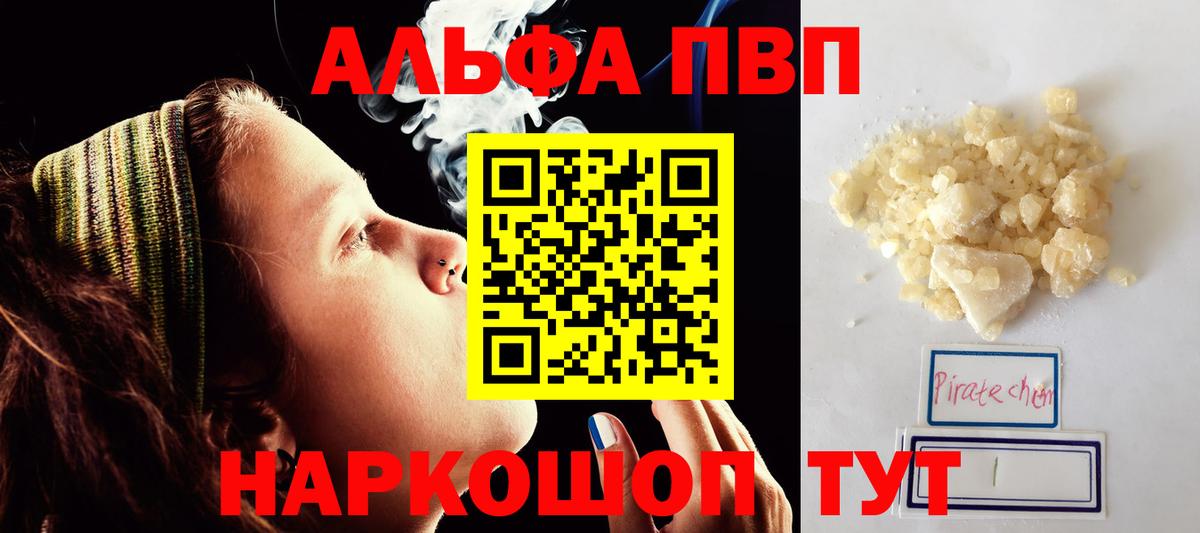 APVP VHQ  Альфа ПВП  Вход с VPN  Балашиха  Альфа ПВП мука  Alpha PVP СК КРИС 