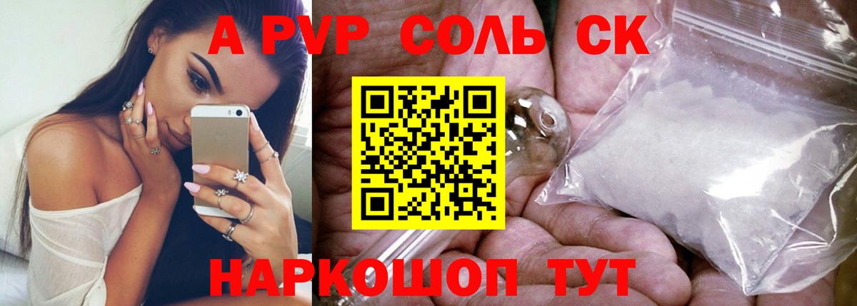 Alfa_PVP мука Балашиха
