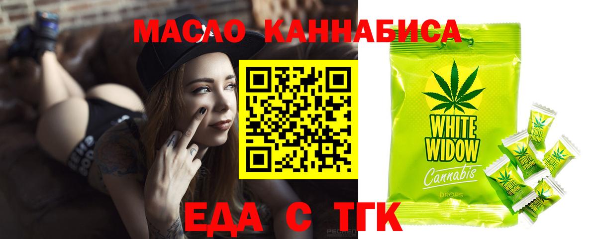 Балашиха  Еда ТГК марихуана  Вход с VPN 