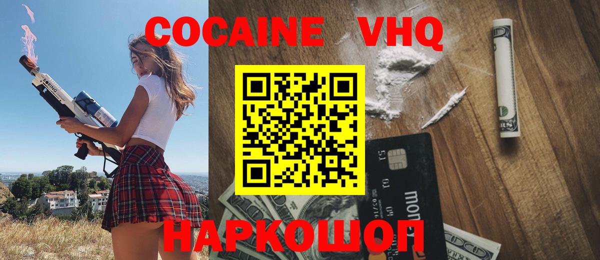 Балашиха  COCAIN 98%  COCAIN Эквадор  закладка  Вход с VPN  КОКАИН 