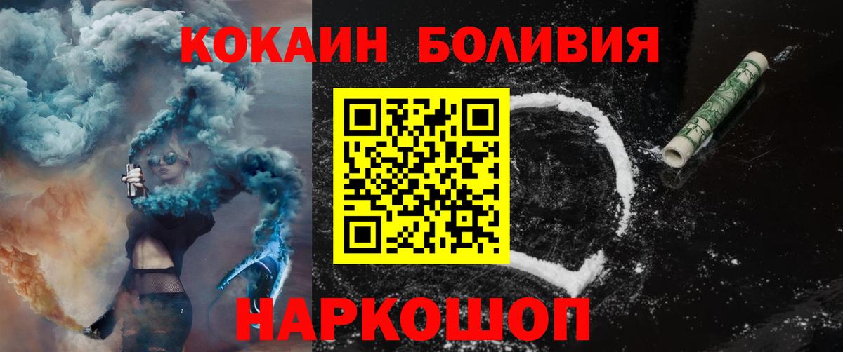 Cocaine Перу Балашиха
