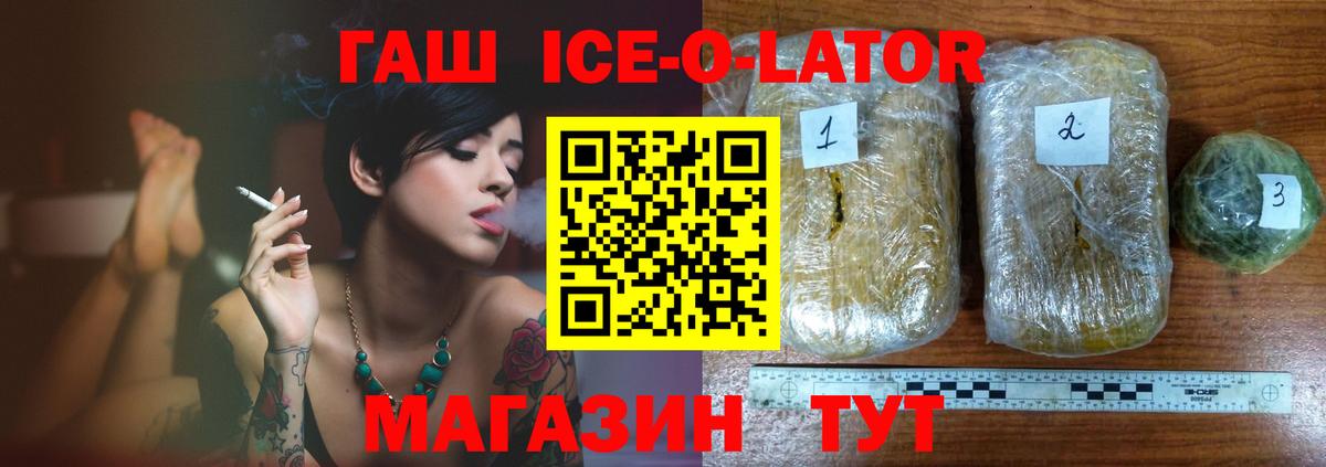 ГАШИШ  ГАШИШ Cannabis  Балашиха  Вход с VPN  ГАШ ice o lator 