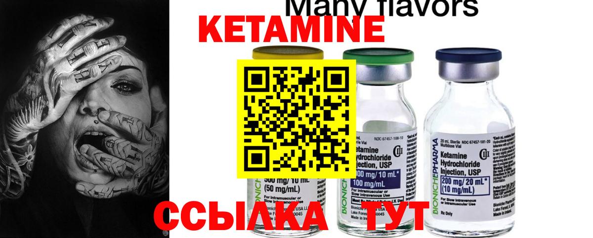 Кетамин ketamine Балашиха