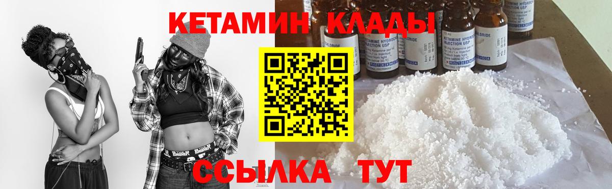 Кетамин ketamine  Вход с VPN  Балашиха 