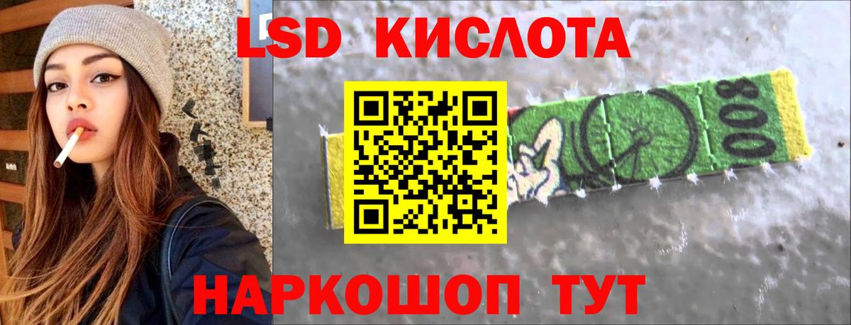 LSD-25 экстази кислота Балашиха