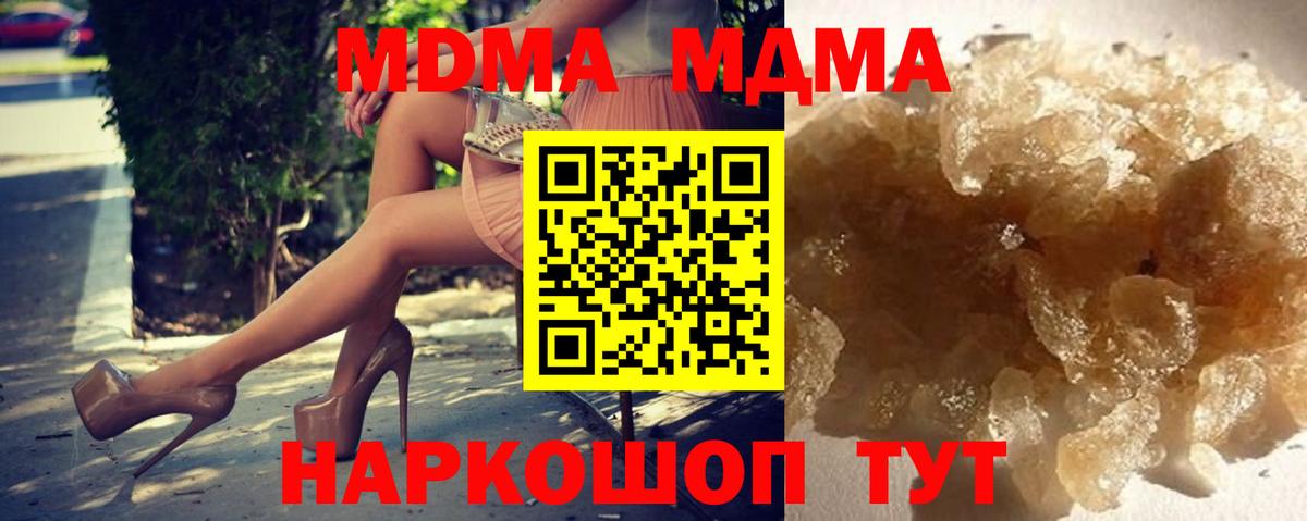 MDMA Molly Балашиха