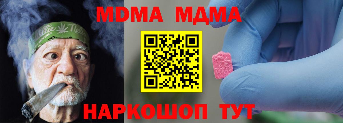 MDMA молли  MDMA VHQ  MDMA  Балашиха  Вход с VPN 