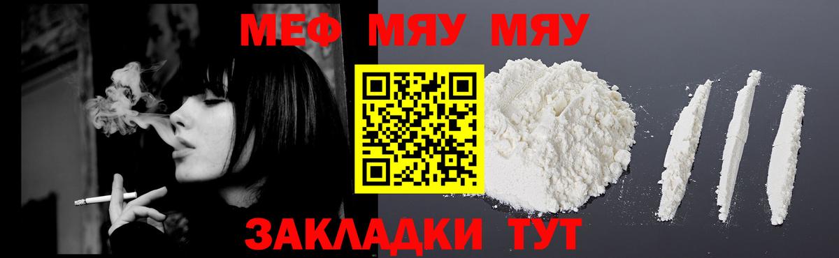 МЕФ мука Балашиха