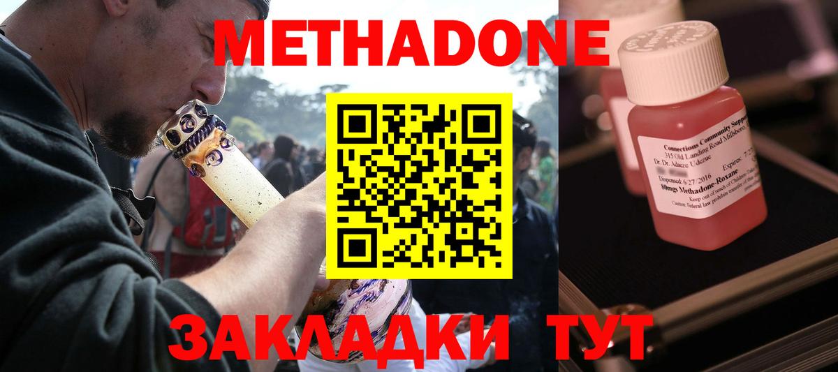 МЕТАДОН VHQ  Вход с VPN  Балашиха  МЕТАДОН VHQ 