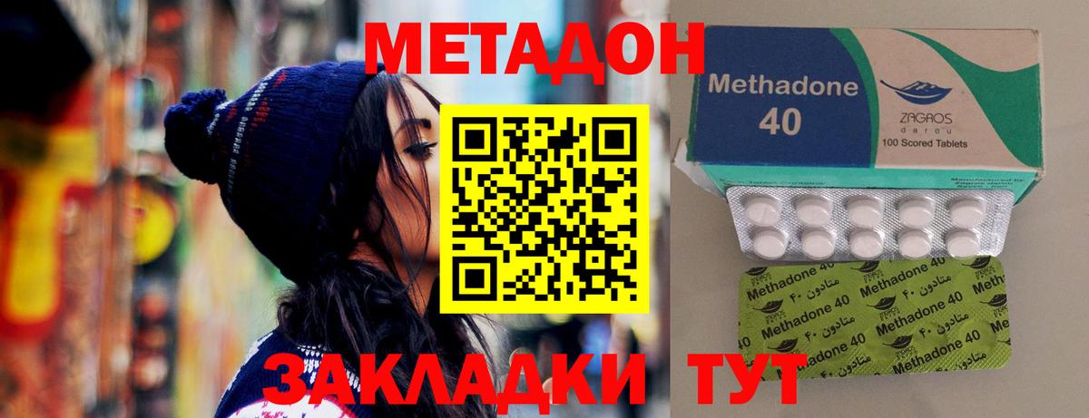 Метадон белоснежный Балашиха