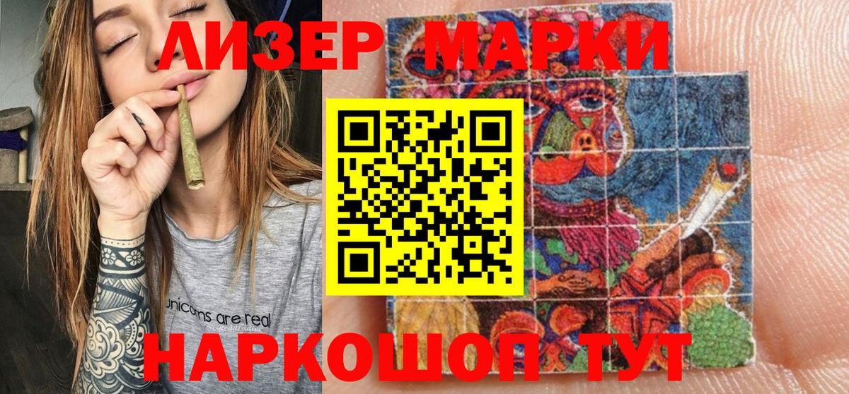 Марки NBOMe 1500мкг  Наркотические марки  Вход с VPN  Балашиха  Марки NBOMe 1500мкг 
