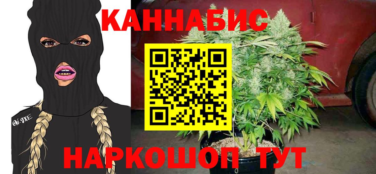 Марихуана Ganja Балашиха