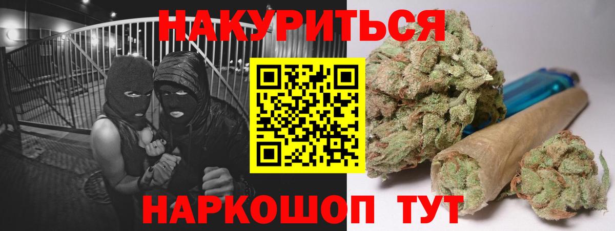 Конопля Ganja  Вход с VPN  Балашиха  МАРИХУАНА MAZAR  Канабис конопля 